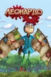 Леонардо онлайн бесплатно HD Rezka