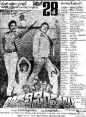 Лесные тигры онлайн бесплатно HD Rezka