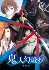 Хроники людей и демонов онлайн бесплатно HD Rezka