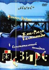 Дезире онлайн бесплатно HD Rezka