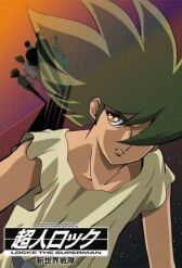 Сверхчеловек Локэ: Команда нового мира онлайн бесплатно HD Rezka