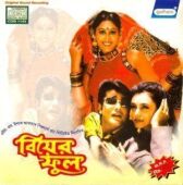 Свадебные цветы онлайн бесплатно HD Rezka