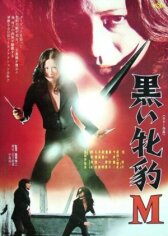 Чёрная пантера М онлайн бесплатно HD Rezka