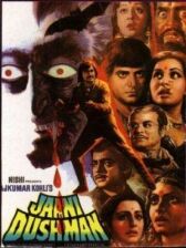 Неведомый враг онлайн бесплатно HD Rezka