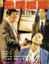 Четвертого убрать онлайн бесплатно HD Rezka