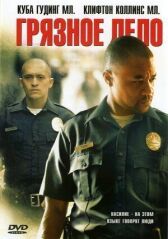 Грязное дело онлайн бесплатно HD Rezka