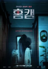 Домашняя камера онлайн бесплатно HD Rezka