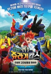 Патруль Дино: В поисках древнего динозавра онлайн бесплатно HD Rezka