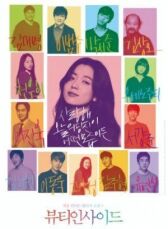 Красота внутри онлайн бесплатно HD Rezka