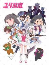 Медвежья буря, лилий ураган онлайн бесплатно HD Rezka