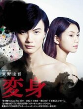 Метаморфозы онлайн бесплатно HD Rezka