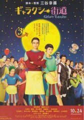 Галактический полустанок онлайн бесплатно HD Rezka