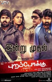 Общая земля онлайн бесплатно HD Rezka