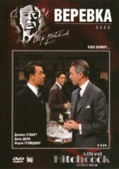 Веревка онлайн бесплатно HD Rezka