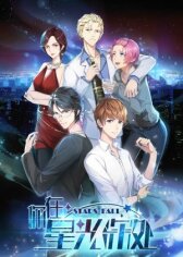 Падающие звёзды онлайн бесплатно HD Rezka