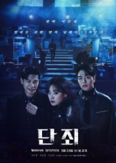 Наказание онлайн бесплатно HD Rezka