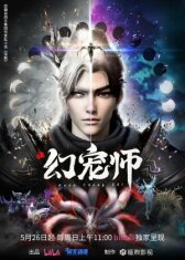 Укротитель духовных питомцев онлайн бесплатно HD Rezka