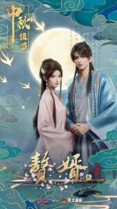 Зять онлайн бесплатно HD Rezka