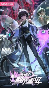 Секунду! Реорганизация системы онлайн бесплатно HD Rezka