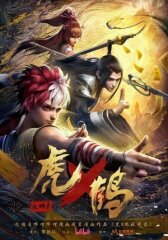 Записи о мастерах яо Тигре и Журавле онлайн бесплатно HD Rezka