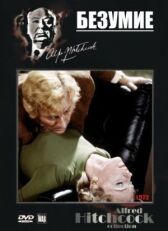 Безумие онлайн бесплатно HD Rezka