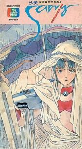 Межпространственная романтичная Сами - Шанс 99 онлайн бесплатно HD Rezka