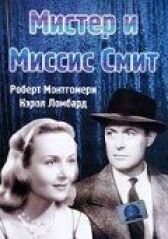 Мистер и миссис Смит онлайн бесплатно HD Rezka