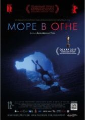 Море в огне онлайн бесплатно HD Rezka