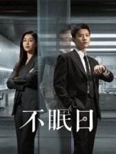 Мёбиус онлайн бесплатно HD Rezka