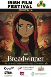 Добытчица онлайн бесплатно HD Rezka