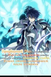 Придворный маг, пользовавшийся лишь магией поддержки, потому что его союзники слишком слабы, решил стать сильнейшим после изгнания онлайн бесплатно HD Rezka