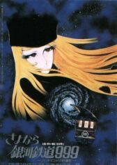 Галактический экспресс 999 онлайн бесплатно HD Rezka