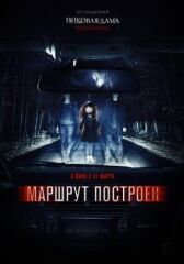 Маршрут построен онлайн бесплатно HD Rezka