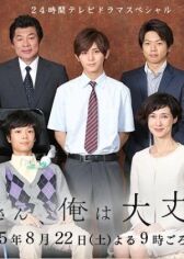 Мама, я в порядке онлайн бесплатно HD Rezka