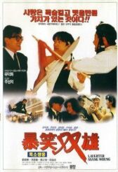 Хитрый мозг онлайн бесплатно HD Rezka