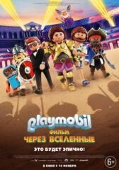 Playmobil фильм: Через вселенные онлайн бесплатно HD Rezka