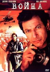 Война без правил онлайн бесплатно HD Rezka