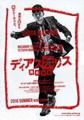 Другая полиция онлайн бесплатно HD Rezka