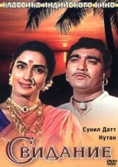 Свидание онлайн бесплатно HD Rezka