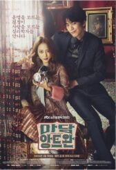 Мадам Антуан онлайн бесплатно HD Rezka