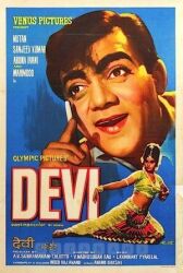 Деви онлайн бесплатно HD Rezka