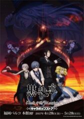 Темный дворецкий: Фильм Книга Атлантики онлайн бесплатно HD Rezka