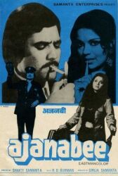 Незнакомка онлайн бесплатно HD Rezka