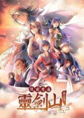 Гора священного меча онлайн бесплатно HD Rezka