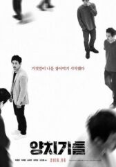 Пастухи онлайн бесплатно HD Rezka