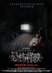 Страх близко онлайн бесплатно HD Rezka