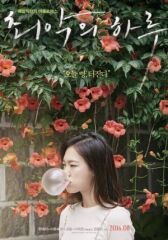 Худшая из женщин онлайн бесплатно HD Rezka