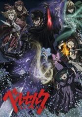 Берсерк онлайн бесплатно HD Rezka