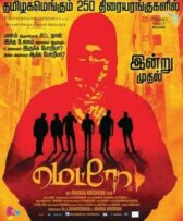 Метро онлайн бесплатно HD Rezka