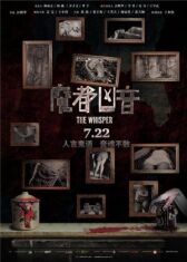 Шёпот онлайн бесплатно HD Rezka